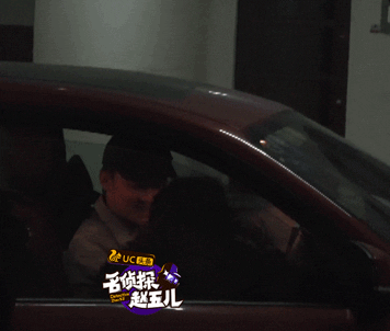 2王京花从跑车后排挤出来