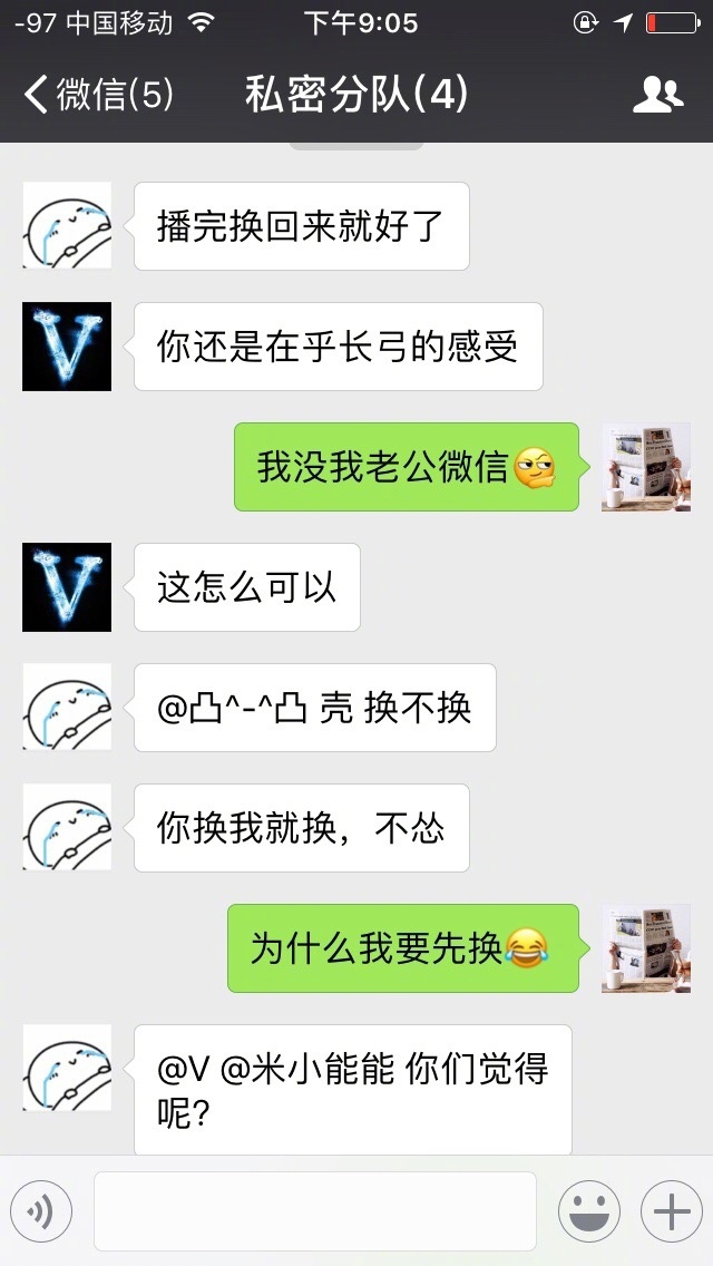 陈学冬郑爽微博互换对方头像 私下聊天信息曝光