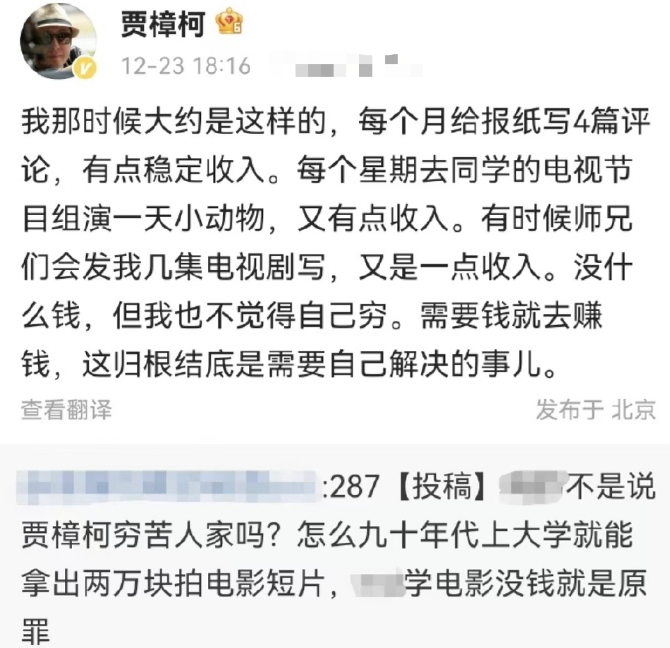 组图：贾樟柯回应网友质疑大学时期拍短片：需要钱就去赚钱