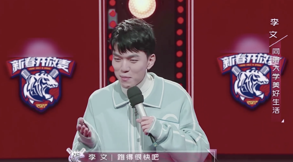 组图：《新春开放麦》分享在校生活一学生因酷似刘翔被求带饭