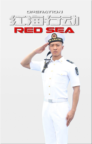 郭家豪红海行动英气十足回归军人本色