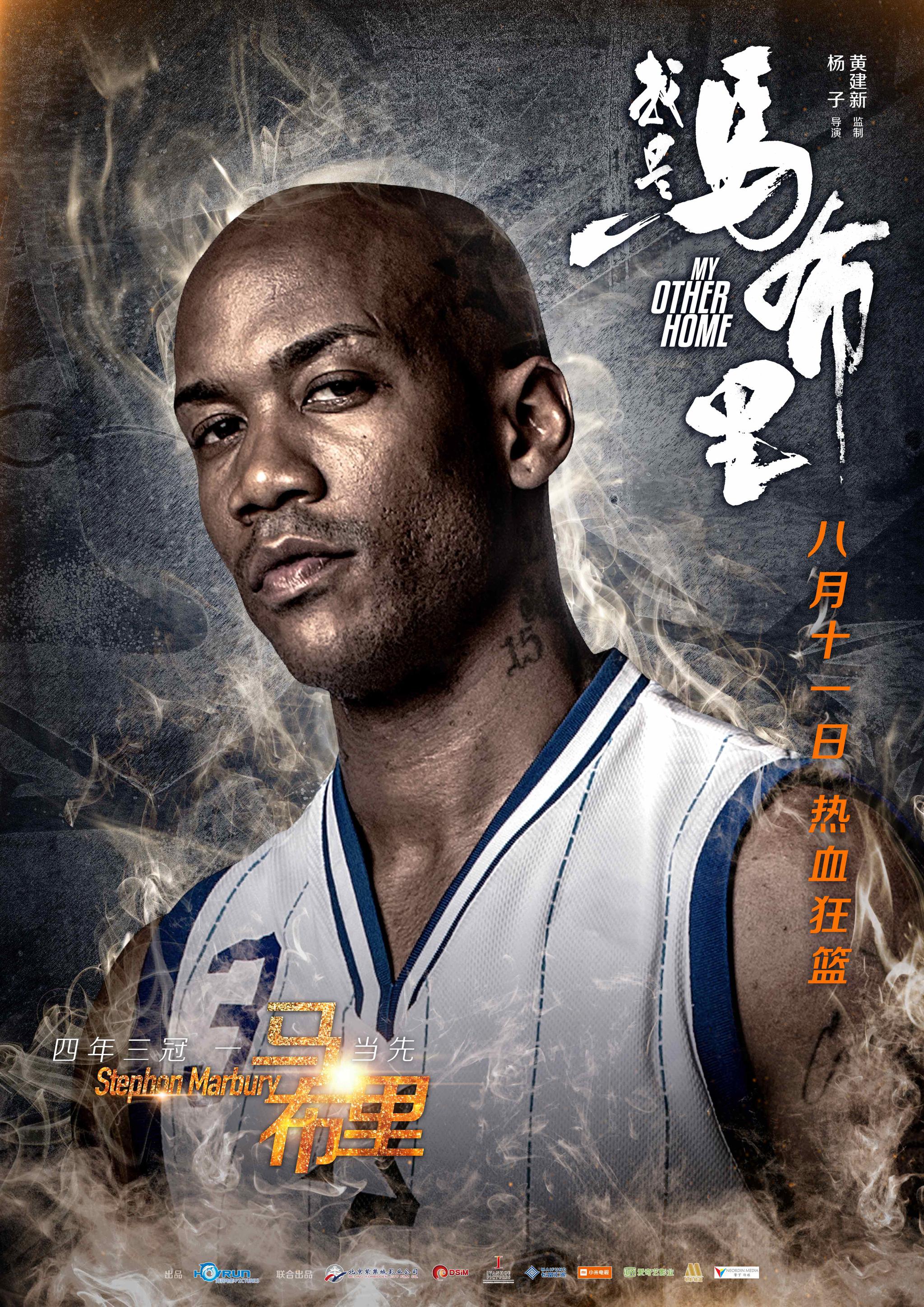 《我是马布里》马布里艾弗森吴尊领衔七篮神
