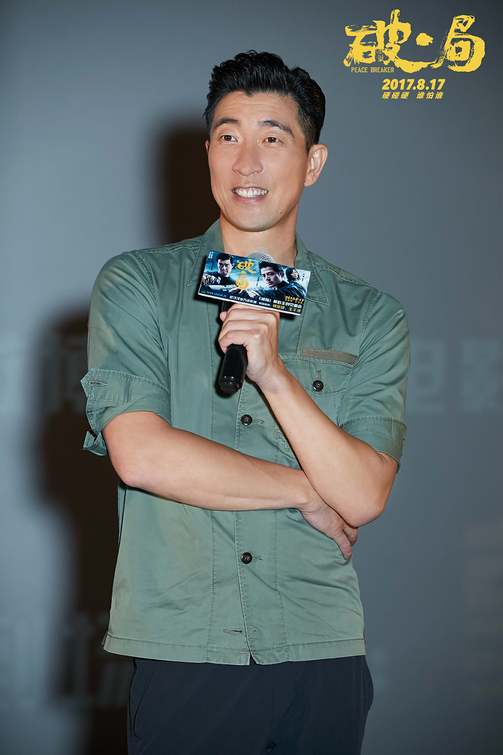 《破局》郭富城王千源空降武汉