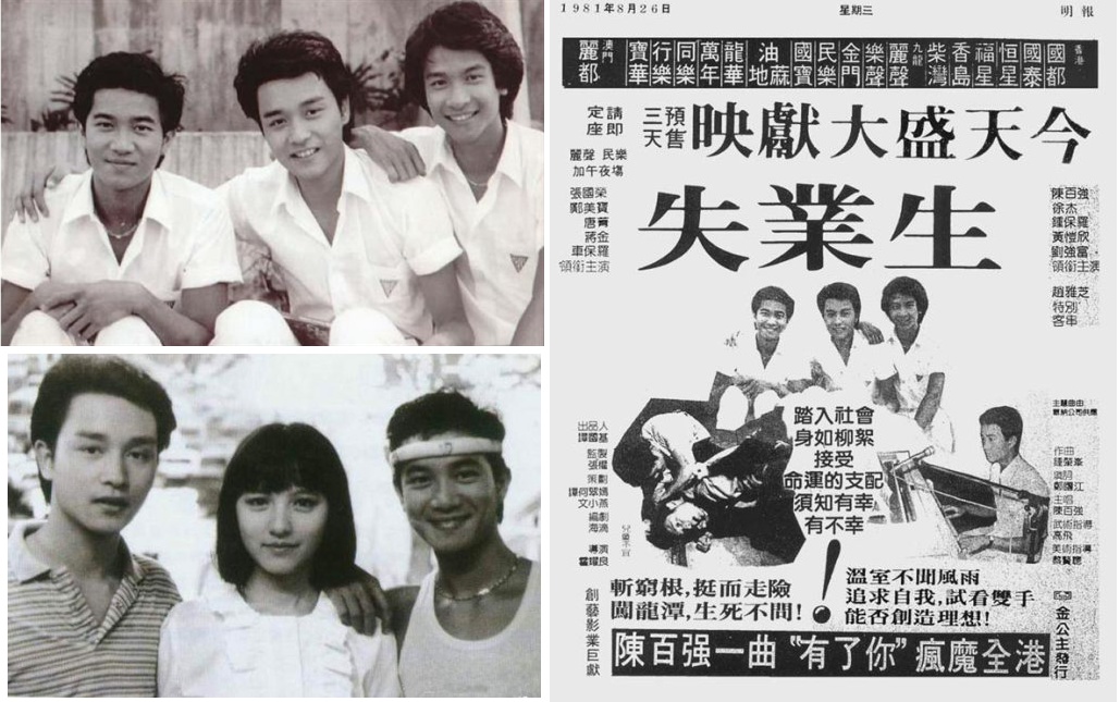 《失业生》公映海报