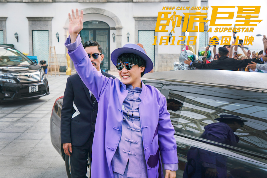 阮大勇为卧底巨星再出山香港海报教父回忆杀