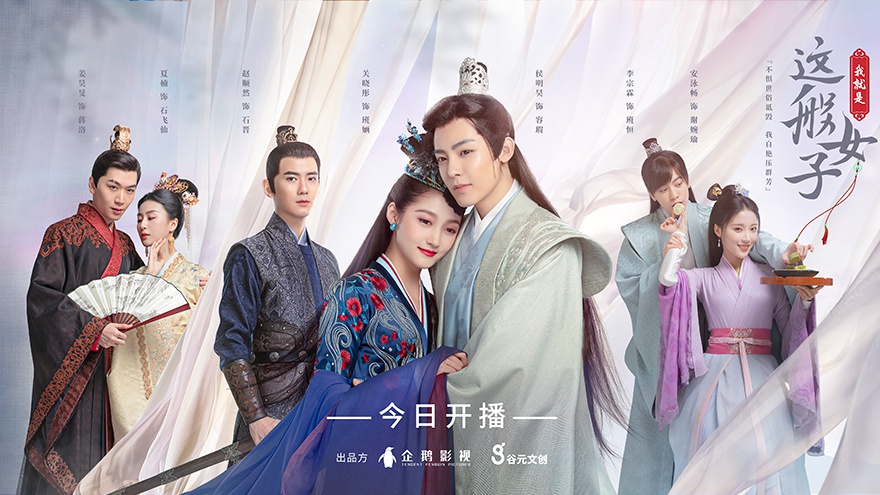 《我就是这般女子》开播 "小辣椒"关晓彤吃定侯明昊