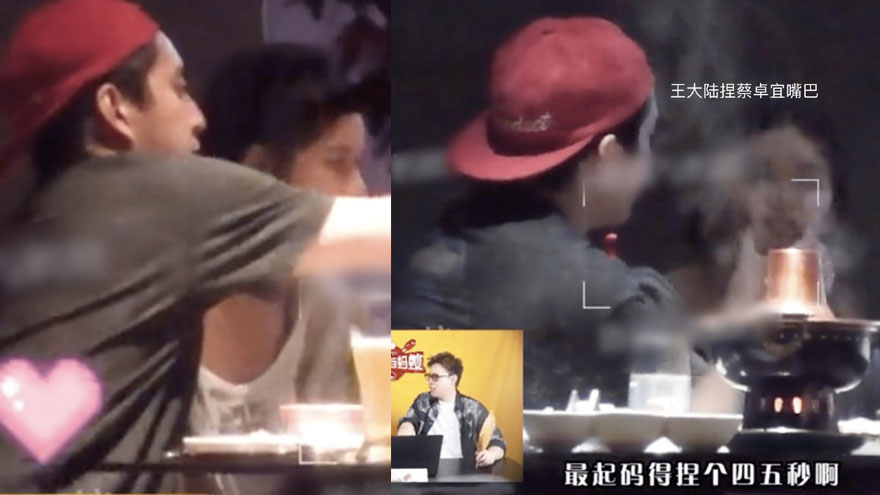 王大陆蔡卓宜吃火锅被拍同框 两人开心对视捏脸超甜