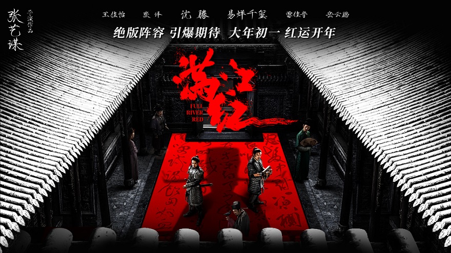 张艺谋《满江红》定档春节！沈腾易烊千玺双男主官宣