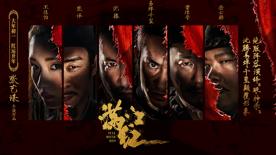 张艺谋《满江红》曝19张海报！全阵容演绎“眼神杀”