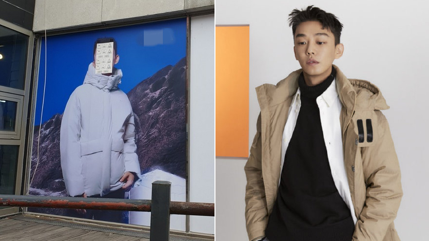 刘亚仁代言海报被遮脸 品牌方撤掉广告宣传照