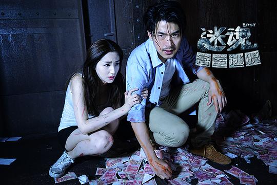 迷魂之密室逃脱资料页_娱乐资料库_新浪娱乐_新浪网