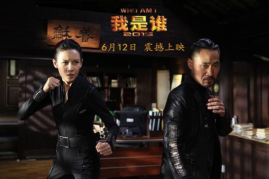 我是谁2015资料页_娱乐资料库_新浪娱乐_新浪网