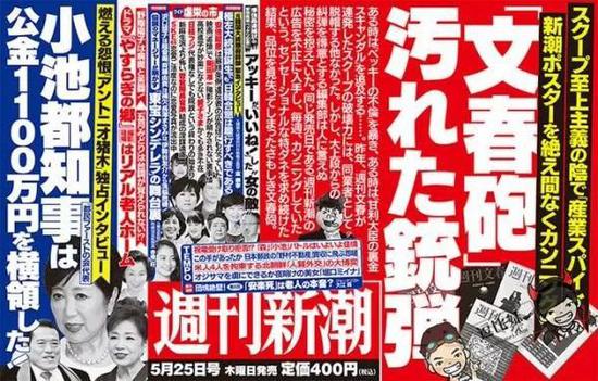 日本女偶像再爆丑闻偶像到底能不能恋爱 不协和音 欅坂46 日本偶像 新浪娱乐 新浪网