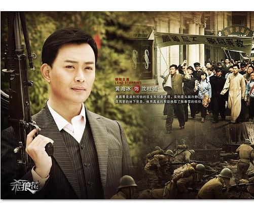 杀狼花资料页_娱乐资料库_新浪娱乐_新浪网