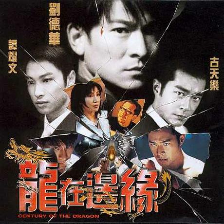 龙在边缘资料页_娱乐资料库_新浪娱乐_新浪网