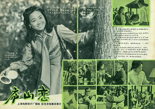 庐山恋主题曲 新浪网