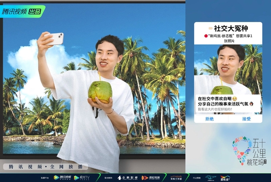 在集体环境中,徐志胜自有一套社交技巧 节目组供图