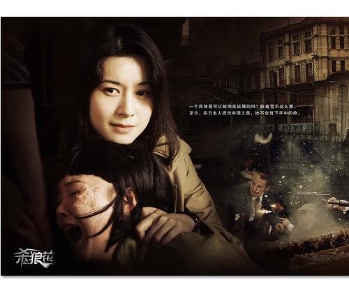 杀狼花资料页_娱乐资料库_新浪娱乐_新浪网