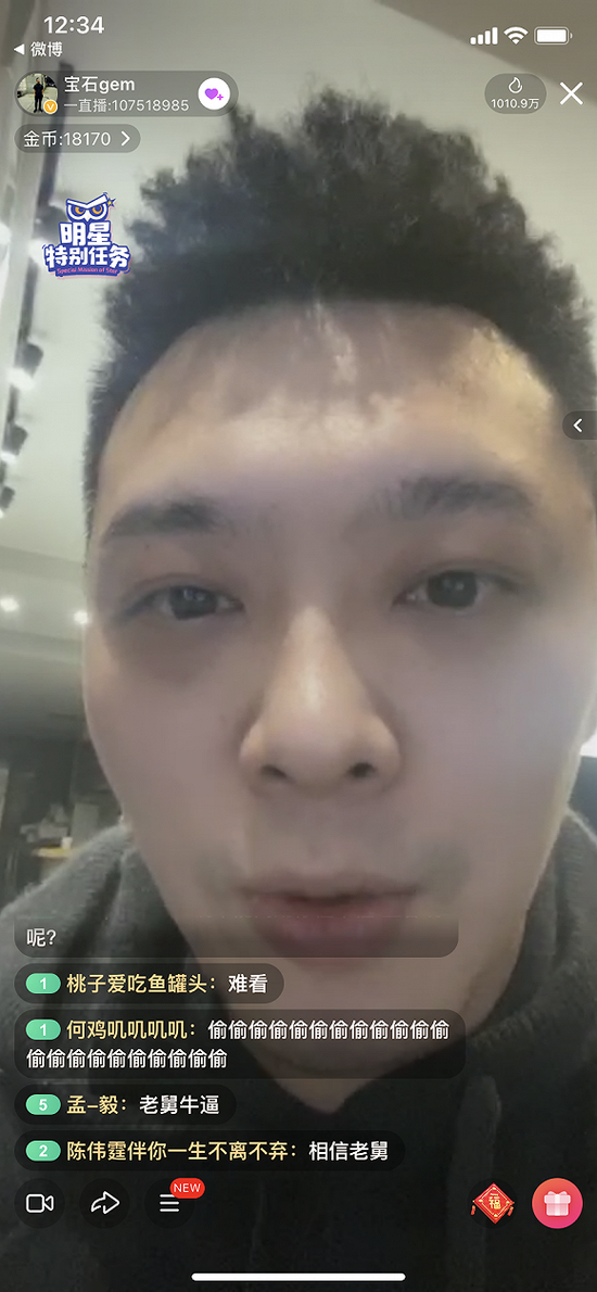 宝石Gem就侵权题目直播回答网友