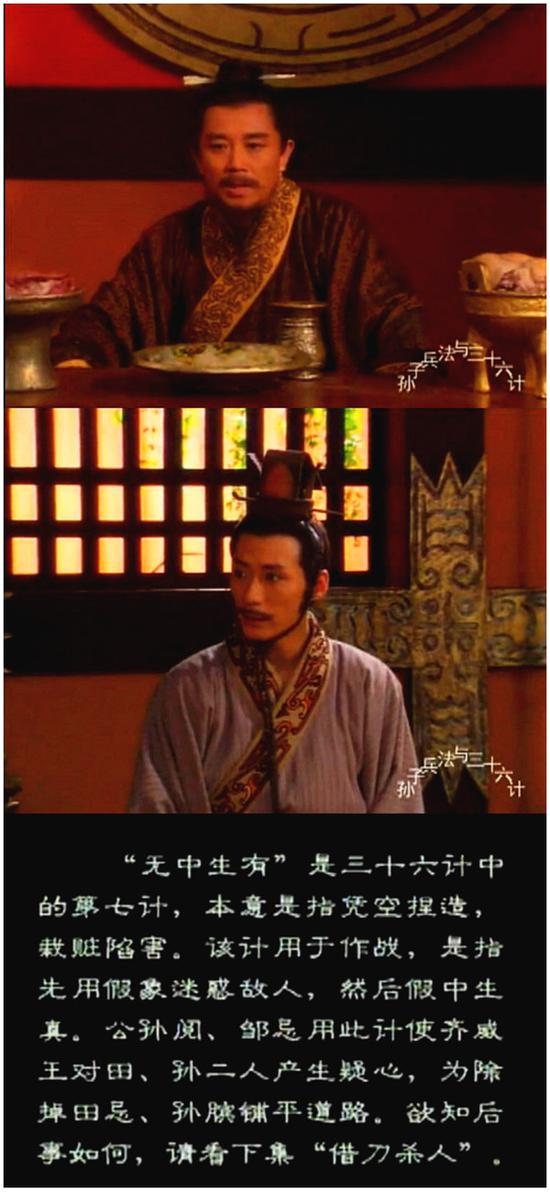 邹忌和公孙阅“无中生有”