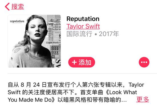 音乐平台上显示泰勒的原专辑名《reputation》已改为《Reputation》。