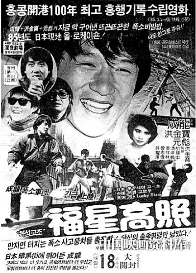 福星高照资料页_娱乐资料库_新浪娱乐_新浪网