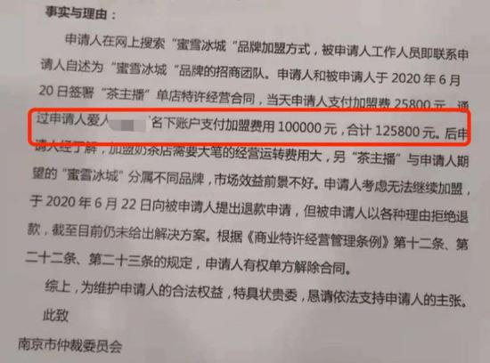  （上诉状&nbsp;受访者供图）&nbsp;