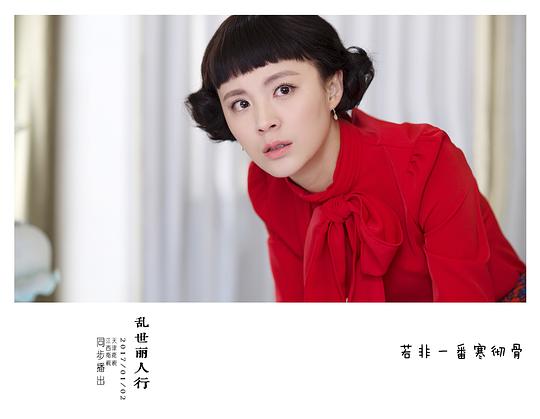 海报剧照剧情:抗战时期的上海,进步女青年韩疏影被婶婶陷害,被迫嫁给