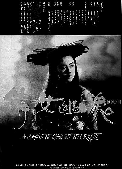 倩女幽魂Ⅲ:道道道					   					   					   	