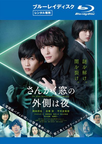 暂无分剧情:山下朋子人气漫画《三角窗外是黑夜》确定将真人电影化,由