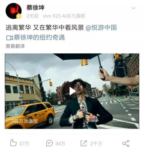 Source: Weibo screen