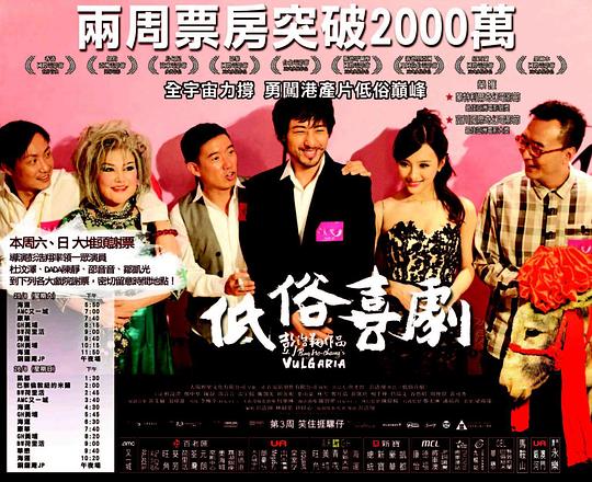 低俗喜剧资料页_娱乐资料库_新浪娱乐_新浪网