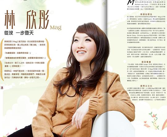 林欣彤资料页_娱乐资料库_新浪娱乐_新浪网