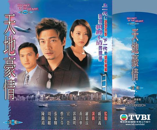 天地豪情资料页_娱乐资料库_新浪娱乐_新浪网