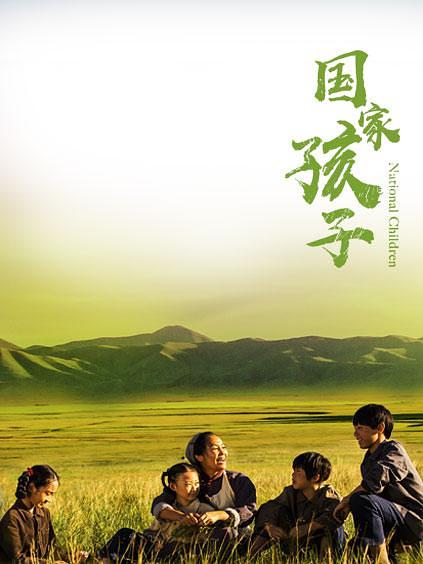 国家孩子资料页_娱乐资料库_新浪娱乐_新浪网