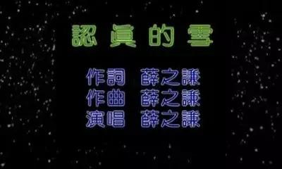 歌手出身的薛之谦为什么要