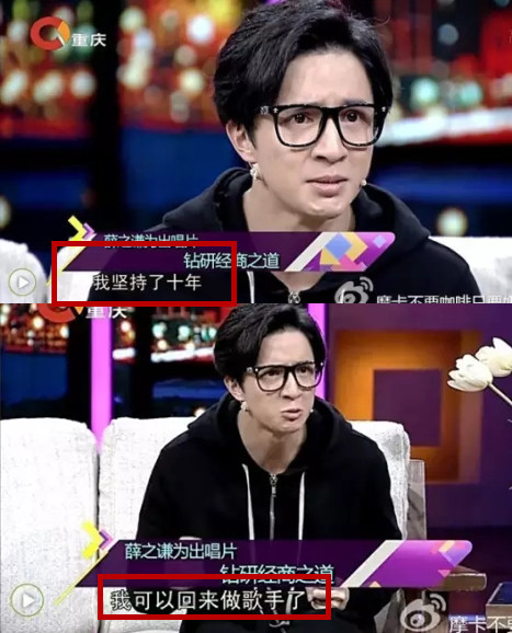 歌手出身的薛之谦为什么要