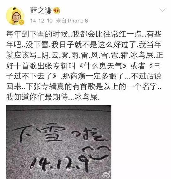 歌手出身的薛之谦为什么要