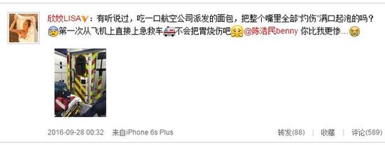 陈浩民老婆吃面包嘴巴烫伤智商堪忧?