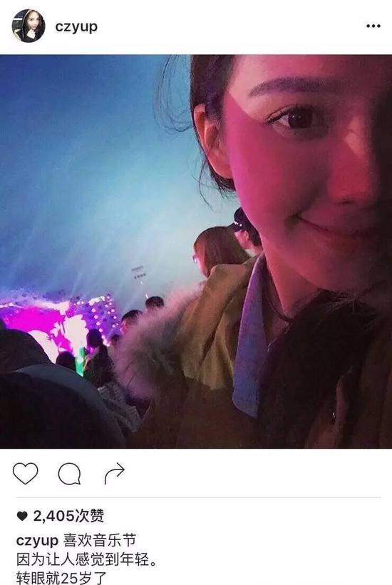 秦奋女友改名字换脸年龄造假