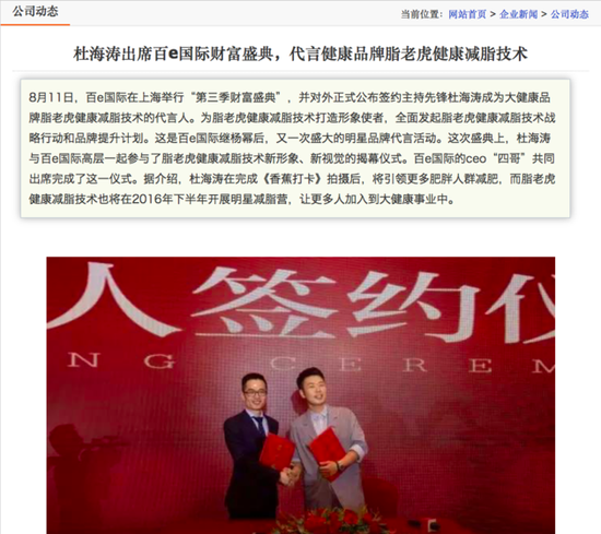 ▲图片来源:脂老虎公司官网