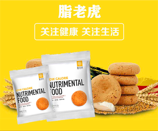 ▲图片来源:脂老虎公司官网