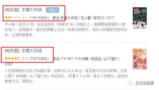 才2.3分！这部翻拍剧即将刷新豆瓣最低……