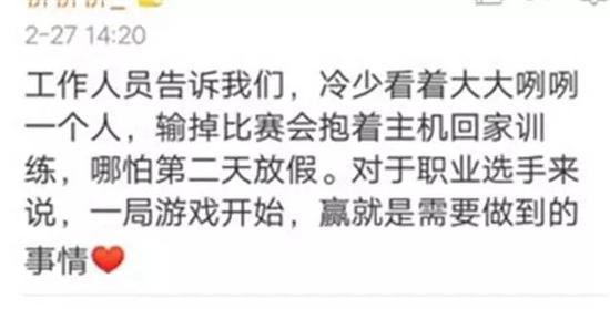 来看电竞男模队扛把子icon