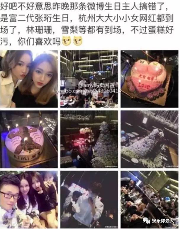 只和有钱人交往的雪梨最终还是嫁了富二代