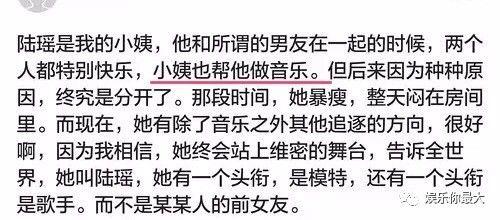 陪伴李荣浩四年的陆瑶是下一个李雨桐吗