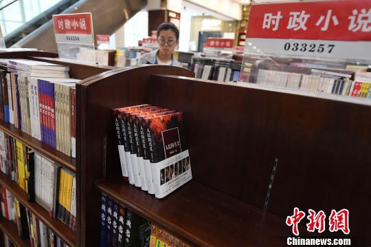 资料图:反腐小说《人民的名义》。韦亮 摄