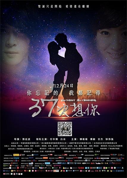 37次想你资料页_娱乐资料库_新浪娱乐_新浪网