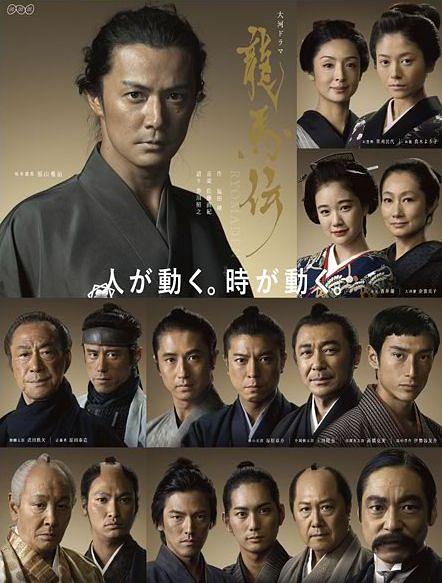 龙马传资料页_娱乐资料库_新浪娱乐_新浪网