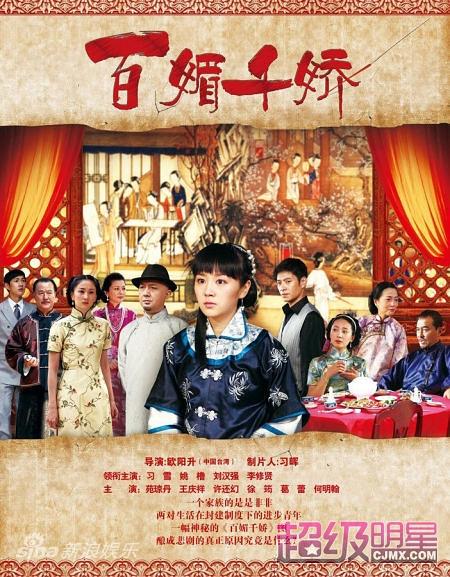 百媚千娇资料页_娱乐资料库_新浪娱乐_新浪网